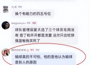 柏林赫塔球迷呼吁支持，队伍需要大家的鼓励