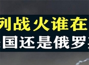 战火再起，球队们将在场上展开一场角逐的大战