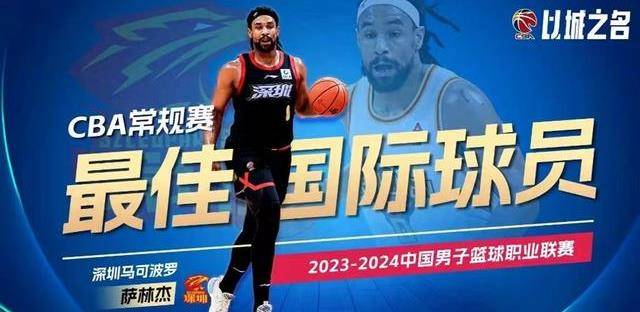 CBA首轮收官，开拓者锋线大将当选MVP