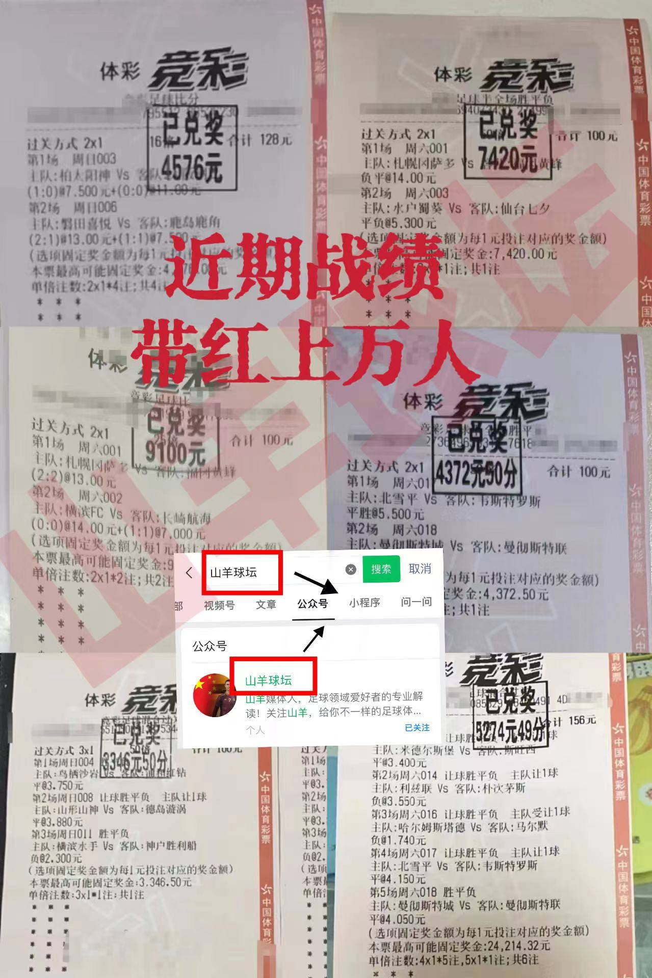 东亚球队表现抢眼，实力不容小觑