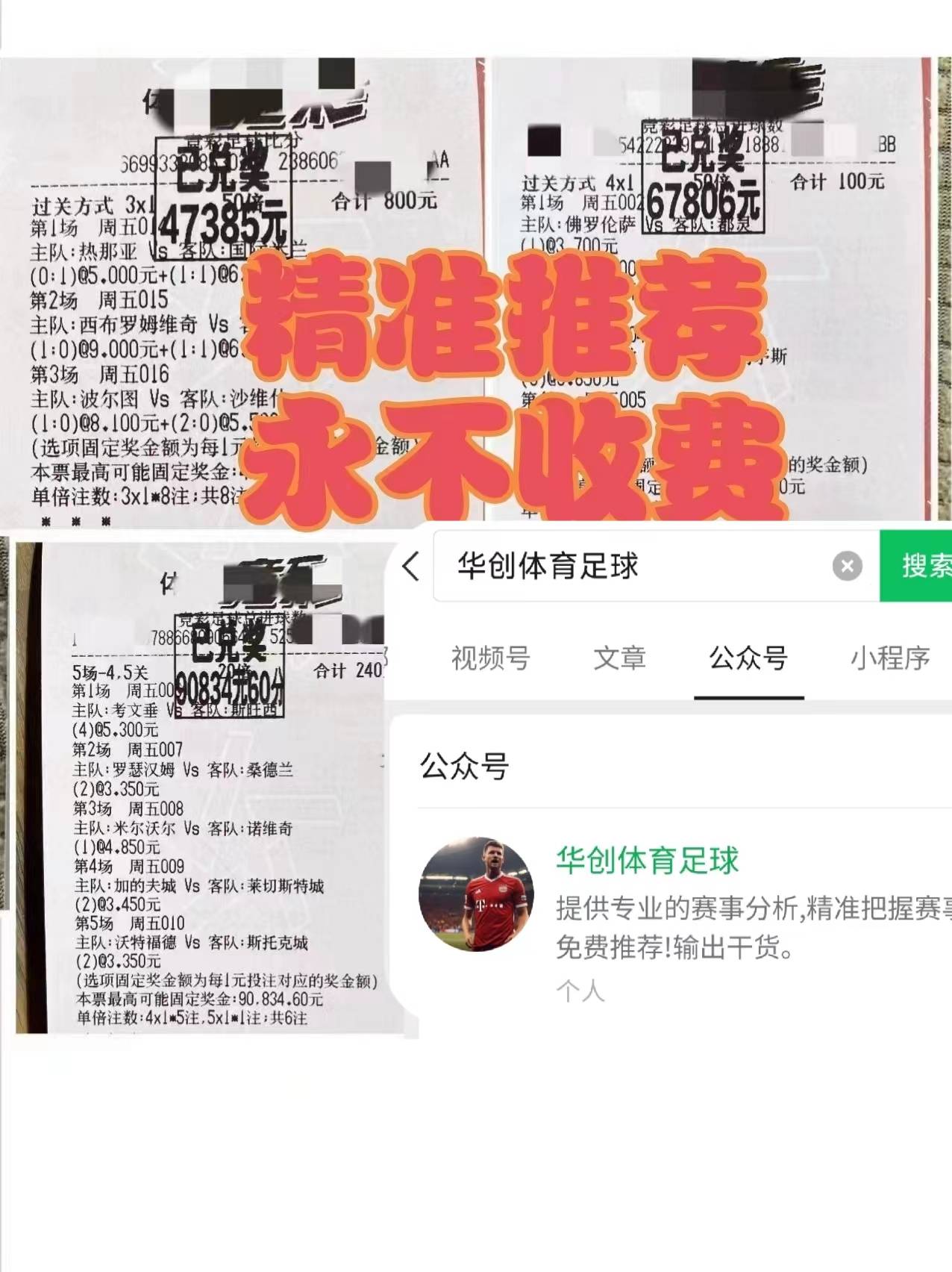 热那亚中场变阵，皇马经验再升级