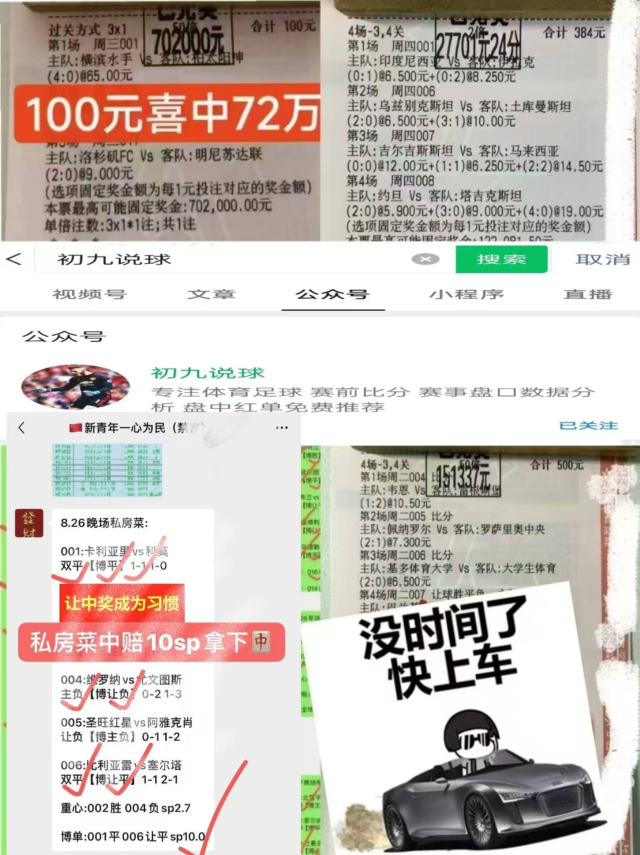 莱加内斯靠默契战胜对手，实力得到全面展现