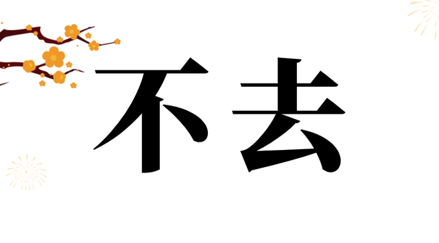 施卡尔均衡引人注目，打破南佩鲁贾团结自取新成功